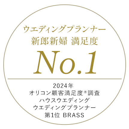 オリコン顧客満足度 5年連続 No.1